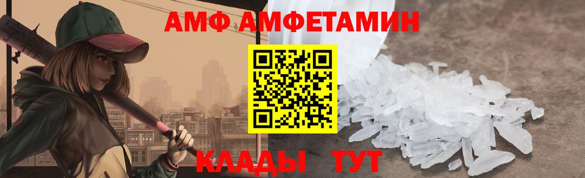 Amphetamine 98% Корсаков