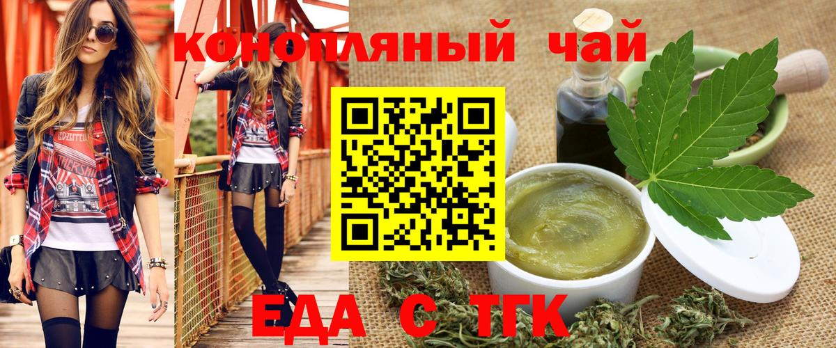 Корсаков  Canna-Cookies конопля  Вход с VPN 
