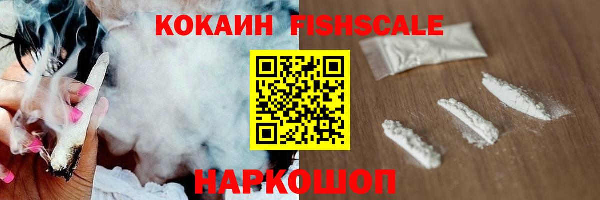 КОКАИН VHQ Корсаков
