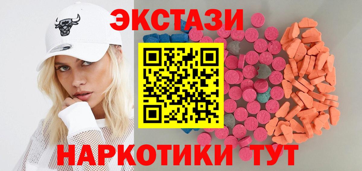 Ecstasy диски  Экстази 300 mg  Корсаков  Ecstasy  Вход с VPN 