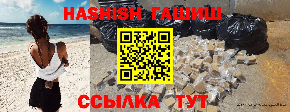 ГАШИШ Изолятор Корсаков