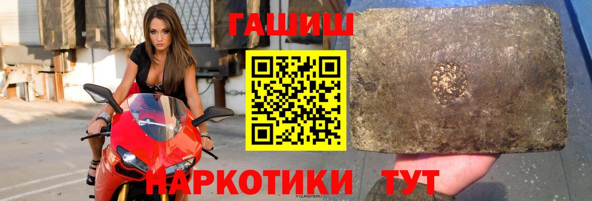Корсаков  ГАШ Premium  Вход с VPN 