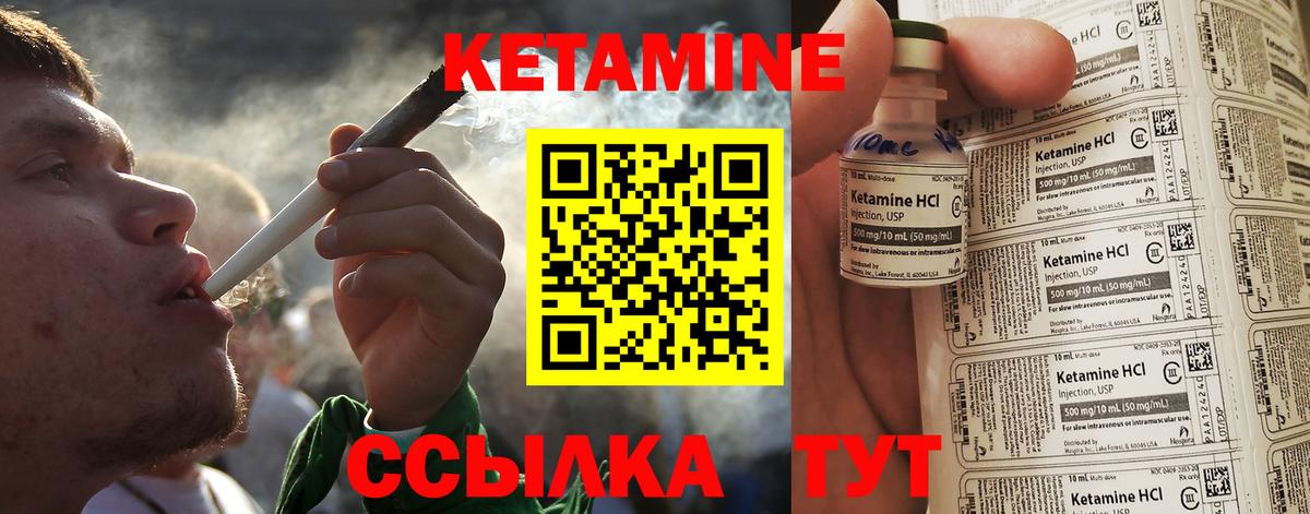 Кетамин VHQ  Кетамин VHQ  omg как зайти  Корсаков  Вход с VPN 