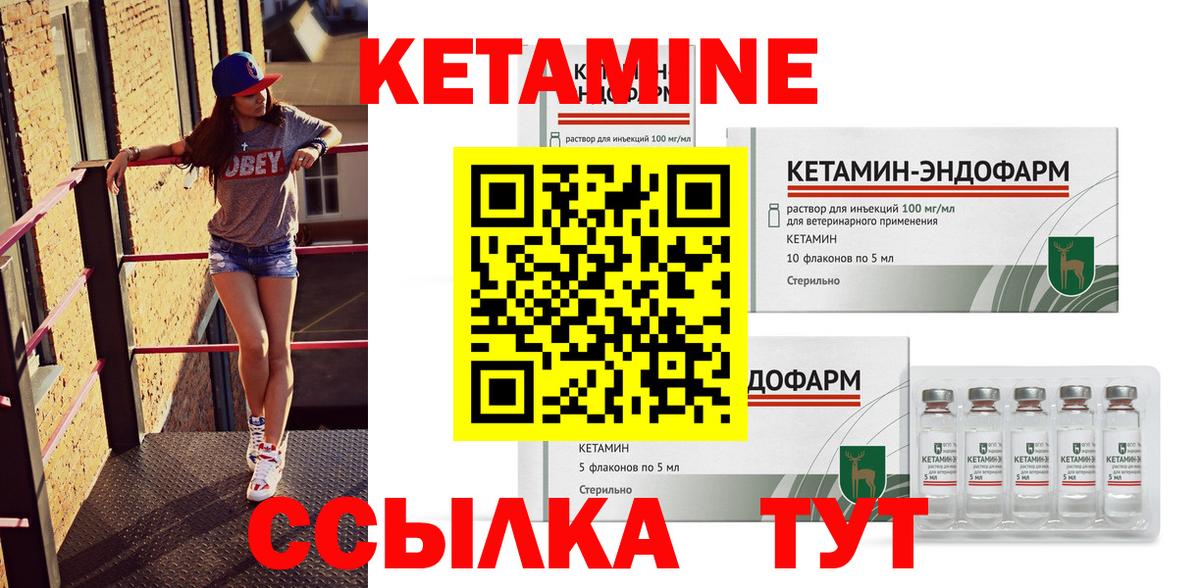 Кетамин VHQ Корсаков