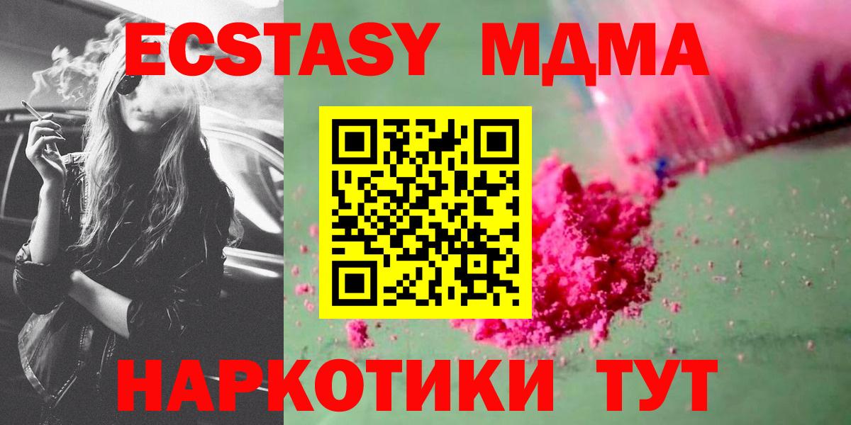 МДМА crystal Корсаков