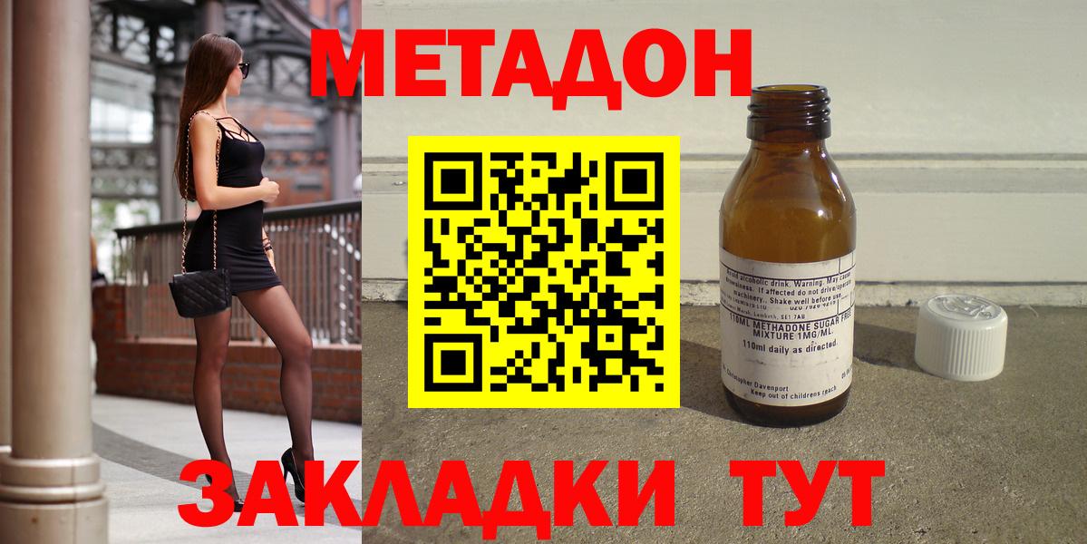 МЕТАДОН methadone Корсаков