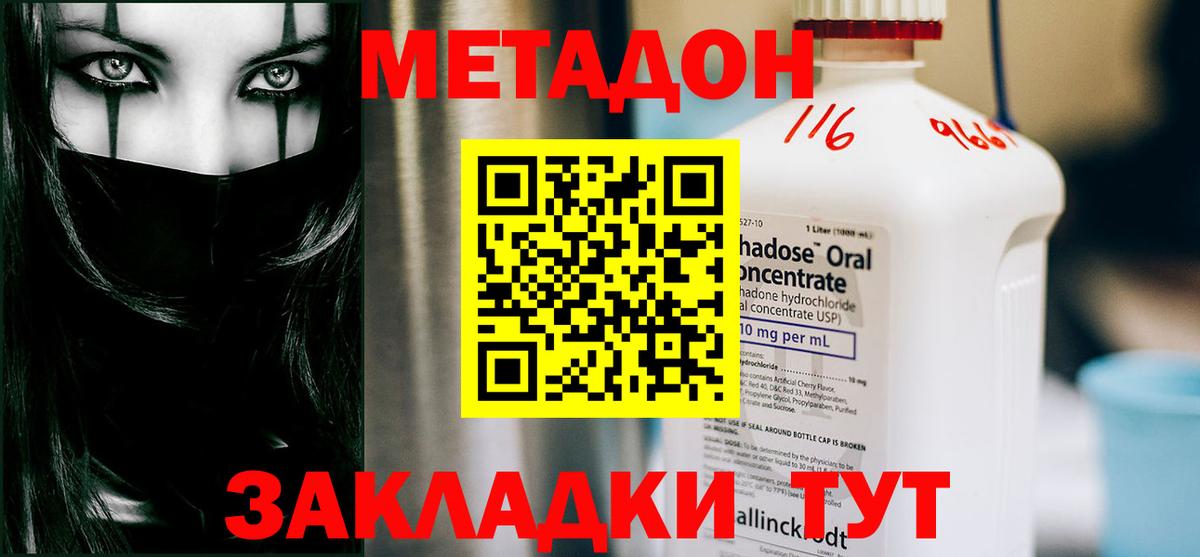 МЕТАДОН VHQ  Метадон белоснежный  Вход с VPN  omg рабочий сайт  Корсаков 