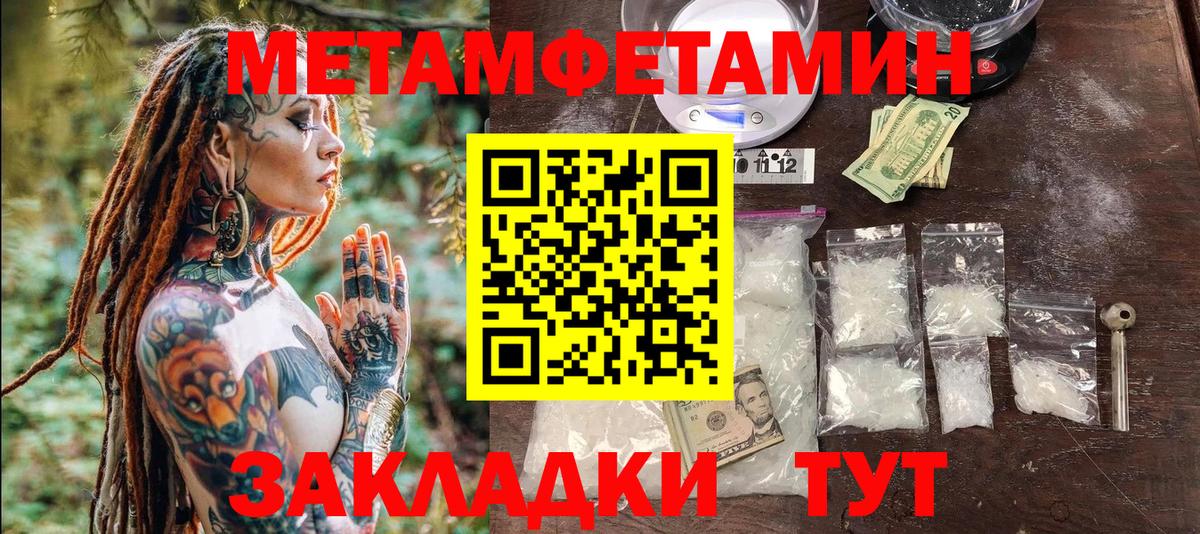 Метамфетамин мет Корсаков