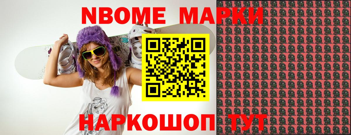 Марки N-bome  Наркотические марки 1,5мг  Вход с VPN  Корсаков  Наркотические марки 1,5мг 