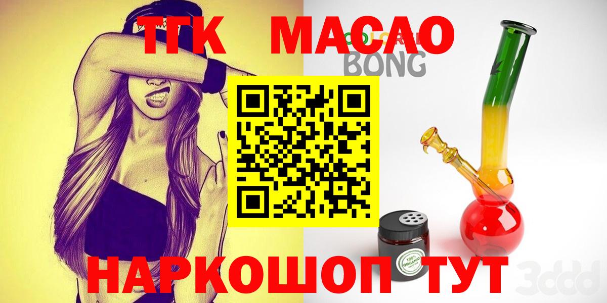 ТГК вейп  Дистиллят ТГК гашишное масло  где купить   Корсаков  Вход с VPN 