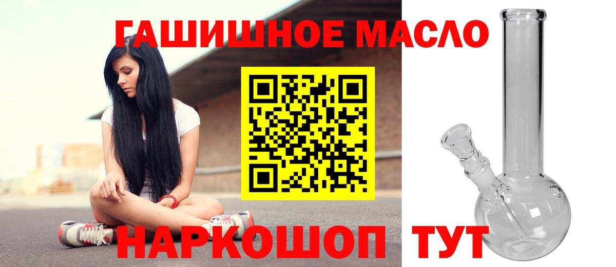 Дистиллят ТГК вейп Корсаков